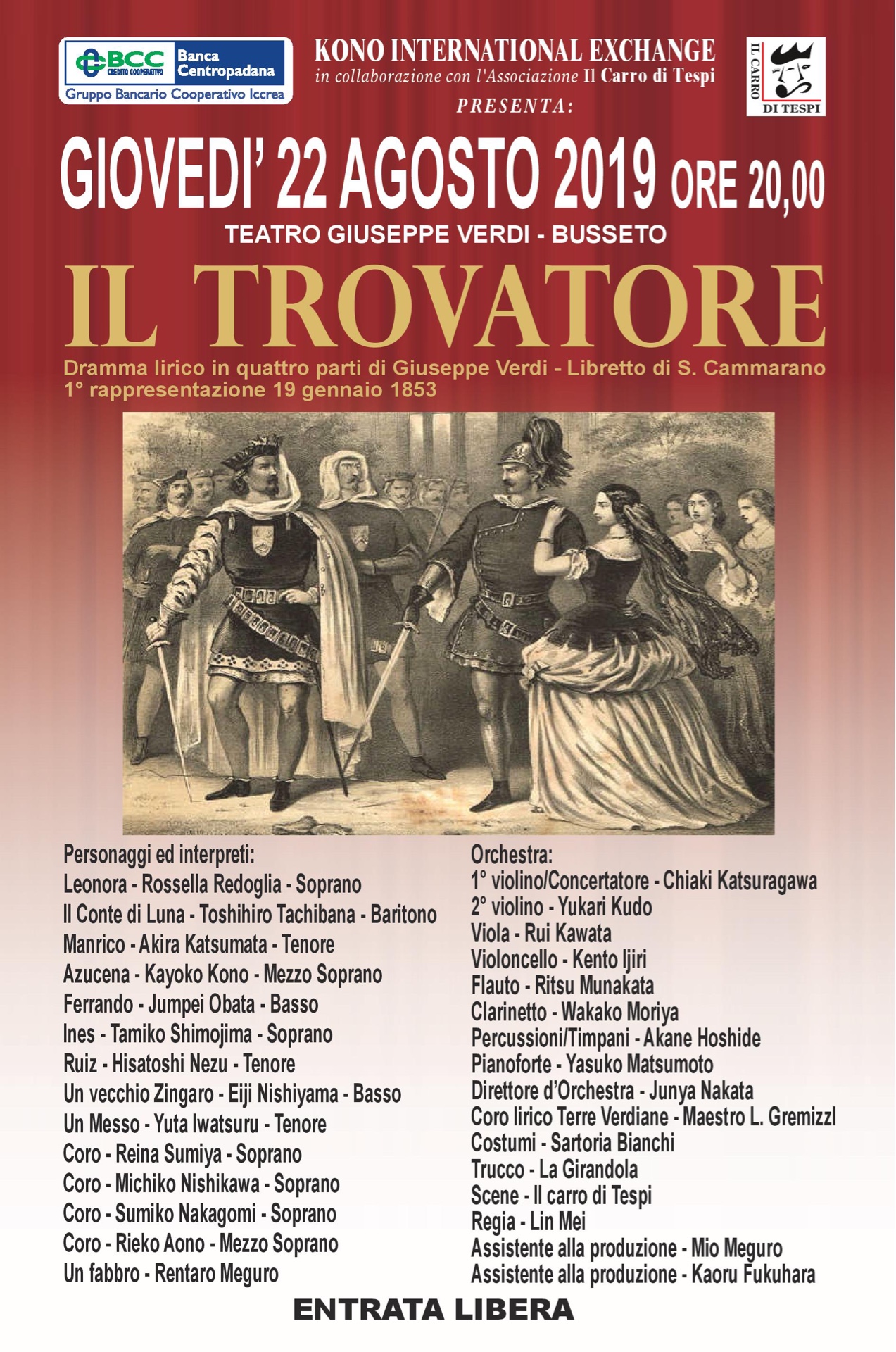 【2019/08/23】オペラ「イル・トロヴァトーレ」愛と復習の物語＠イタリア公演